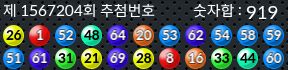 1567204 결과캡쳐