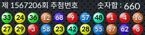 1567206 결과캡쳐