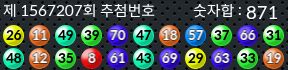1567207 결과캡쳐