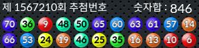 1567210 결과캡쳐