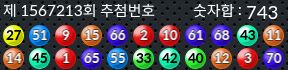 1567213 결과캡쳐
