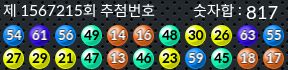 1567215 결과캡쳐