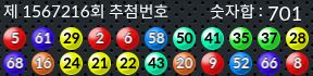 1567216 결과캡쳐