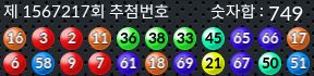 1567217 결과캡쳐