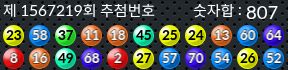 1567219 결과캡쳐
