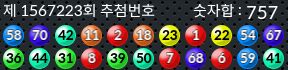 1567223 결과캡쳐