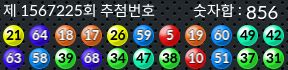 1567225 결과캡쳐
