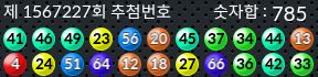 1567227 결과캡쳐