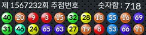 1567232 결과캡쳐