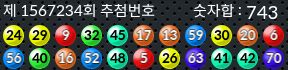 1567234 결과캡쳐