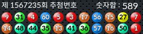 1567235 결과캡쳐