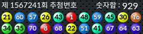 1567241 결과캡쳐