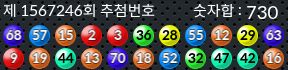 1567246 결과캡쳐