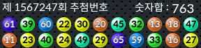 1567247 결과캡쳐