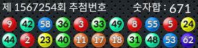 1567254 결과캡쳐