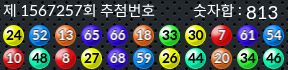 1567257 결과캡쳐