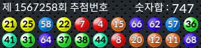 1567258 결과캡쳐