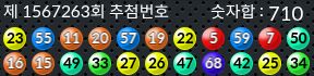 1567263 결과캡쳐