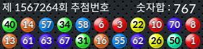 1567264 결과캡쳐