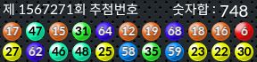 1567271 결과캡쳐
