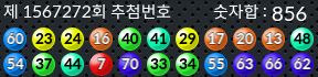 1567272 결과캡쳐
