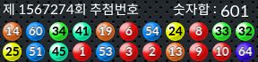 1567274 결과캡쳐