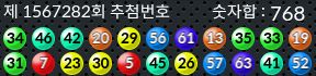 1567282 결과캡쳐