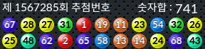 1567285 결과캡쳐