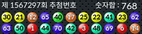 1567297 결과캡쳐