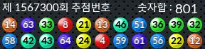 1567300 결과캡쳐