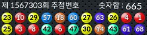1567303 결과캡쳐