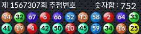 1567307 결과캡쳐
