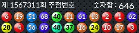 1567311 결과캡쳐