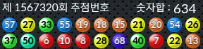 1567320 결과캡쳐