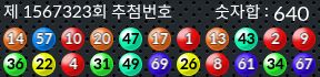 1567323 결과캡쳐