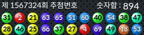 1567324 결과캡쳐