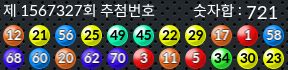 1567327 결과캡쳐