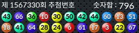 1567330 결과캡쳐