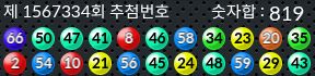 1567334 결과캡쳐