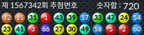 1567342 결과캡쳐