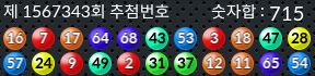 1567343 결과캡쳐