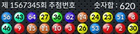 1567345 결과캡쳐