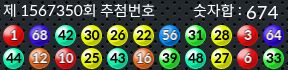 1567350 결과캡쳐