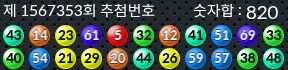 1567353 결과캡쳐