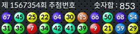 1567354 결과캡쳐