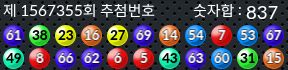 1567355 결과캡쳐