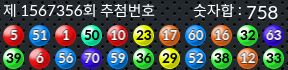 1567356 결과캡쳐