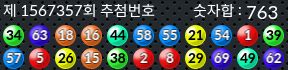 1567357 결과캡쳐