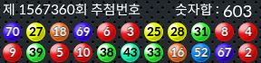 1567360 결과캡쳐