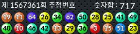 1567361 결과캡쳐